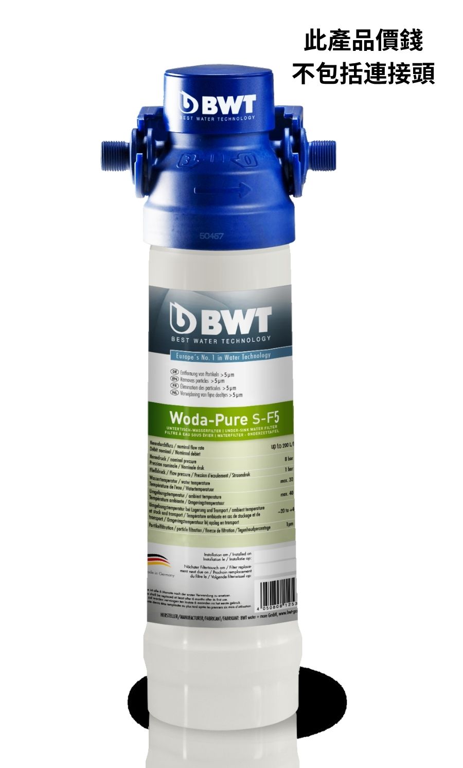 Woda-Pure S-F5 Filter - (Anti Particles)